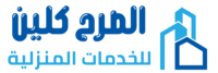 الصرح كلين